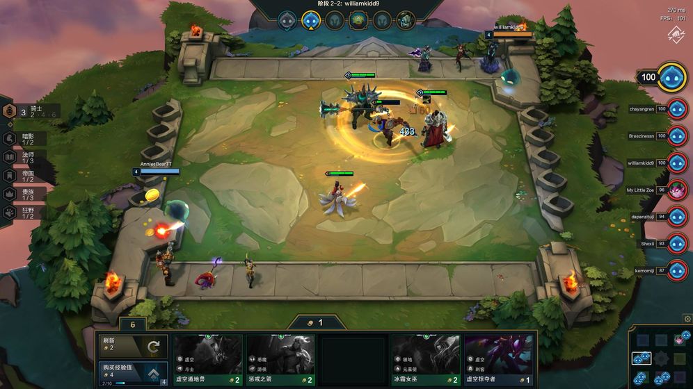 云頂之弈截圖預(yù)覽