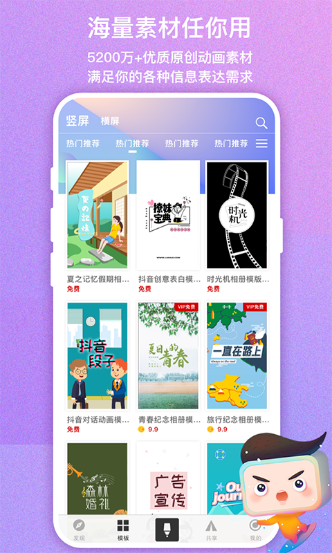 来画视频v4.0.2截图3