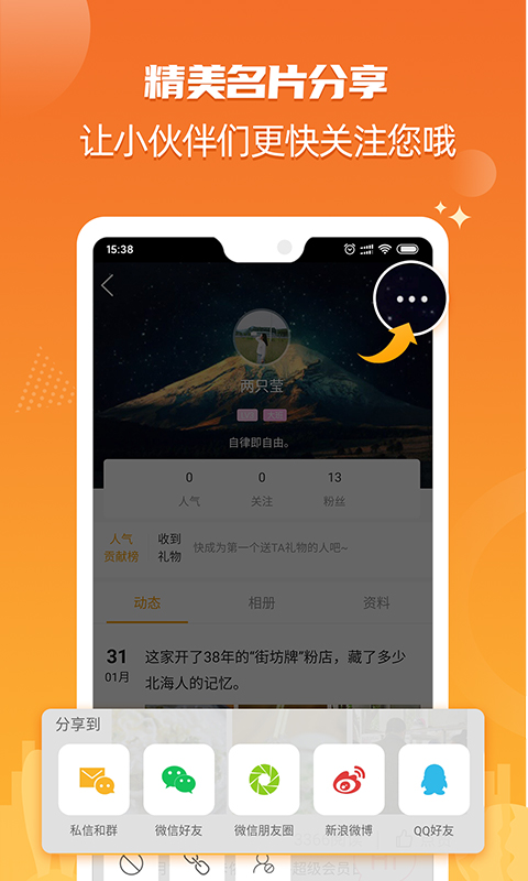 北海365v5.0截图5