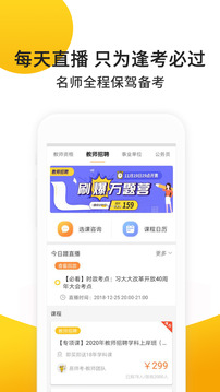 易師考截圖