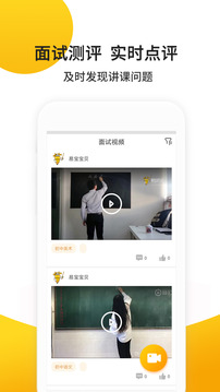 易師考截圖