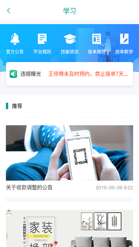 好活多截图5