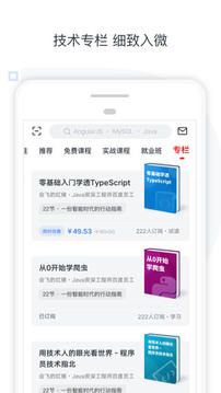慕課網(wǎng)截圖