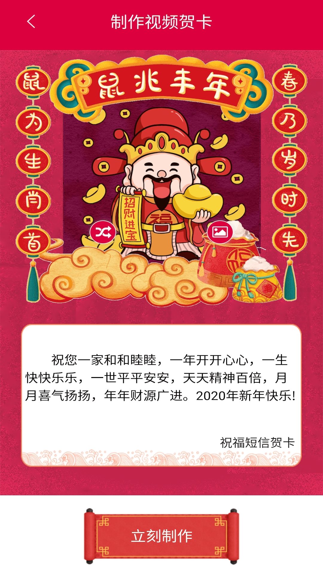 祝福短信贺卡截图4