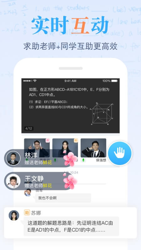 米乐课堂v1.13.0截图2