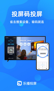 樂(lè)播投屏截圖