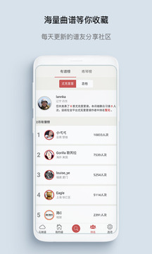 有譜么截圖