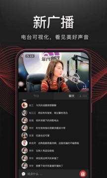 聽見廣播截圖