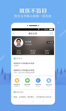 健康之路截圖