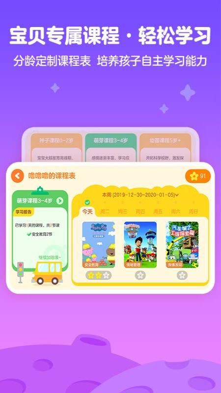 愛(ài)奇藝奇巴布截圖預(yù)覽