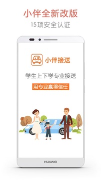 小伴截圖