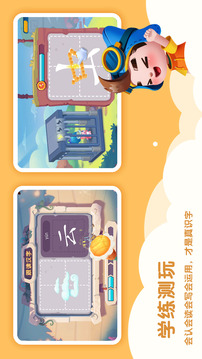 妙學(xué)漢字截圖