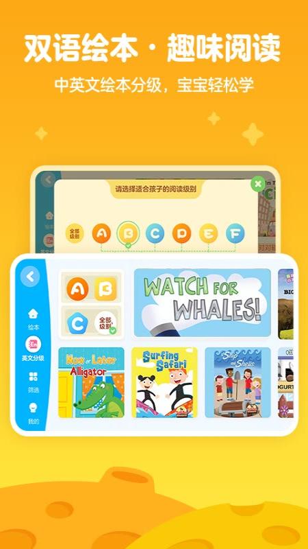 愛(ài)奇藝奇巴布截圖預(yù)覽