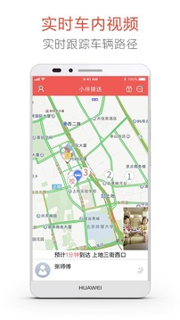 小伴截圖