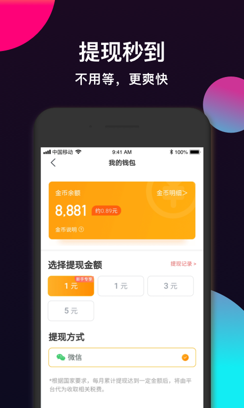 酷铃声截图3