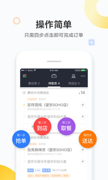 美團(tuán)眾包截圖