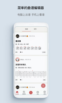 有譜么截圖