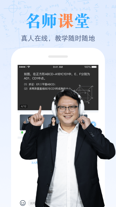 米乐课堂v1.13.0截图1