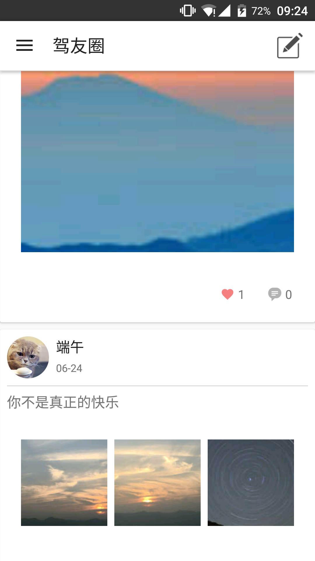 蚁众学车截图4