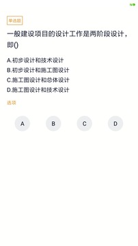 自考建筑截圖