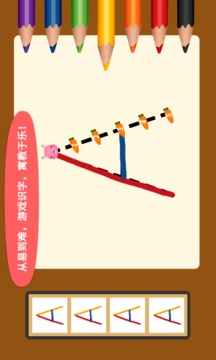 阳阳爱写字截图