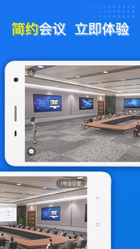 云樓會(huì)議截圖