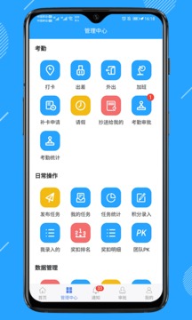 功道云应用截图1