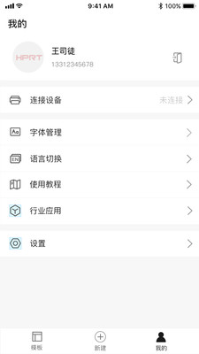 汉码v2.4.0截图2