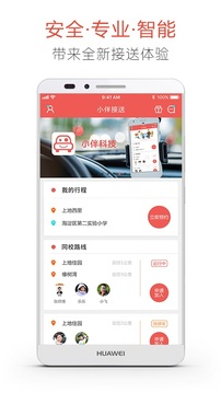 小伴截圖