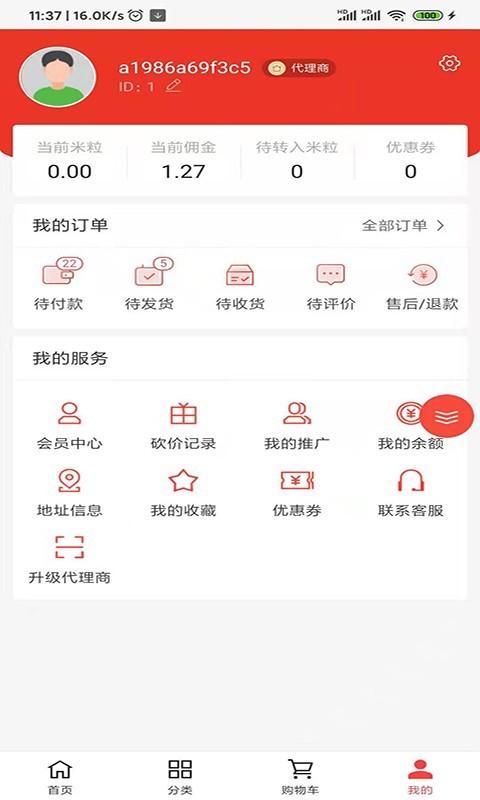 翰洺批發网截图4