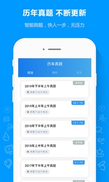 軟考通截圖