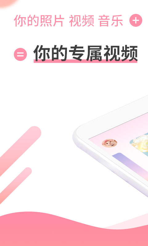 相冊(cè)制作截圖預(yù)覽