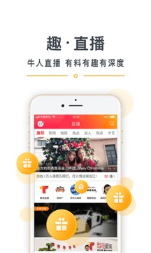 觸電新聞截圖