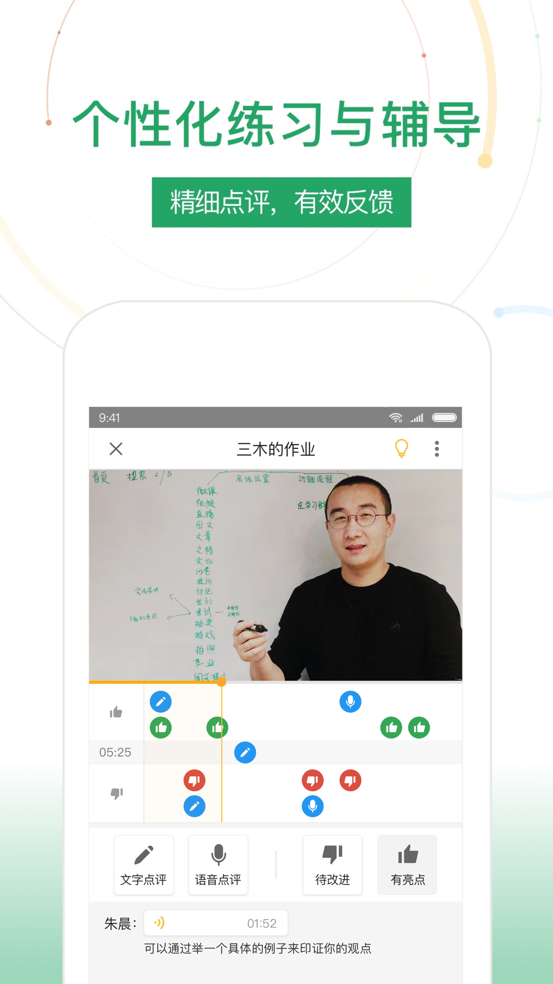 UMU互动v4.9.2.1截图2