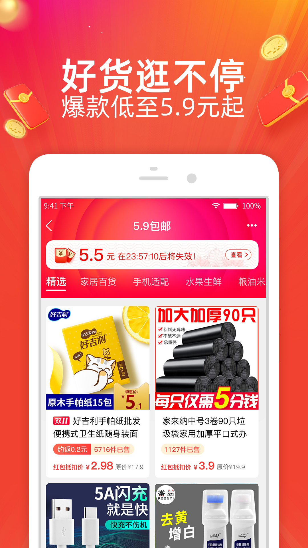 淘寶特價版截圖預(yù)覽