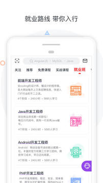 慕課網(wǎng)截圖