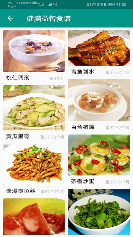 儿童营养食谱截图5