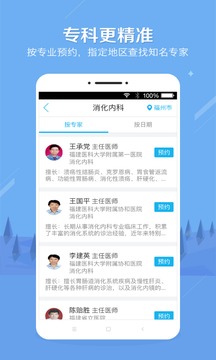 健康之路截圖