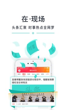 觸電新聞截圖