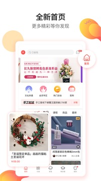 手工客截圖