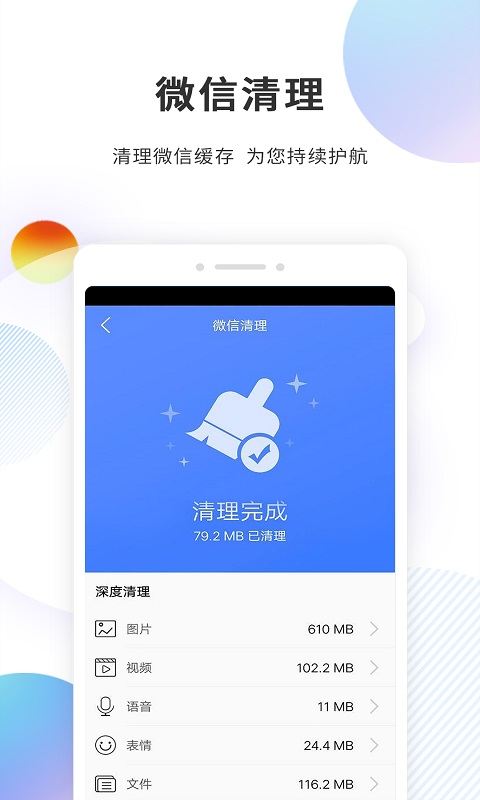 分身精灵v1.0.6截图3