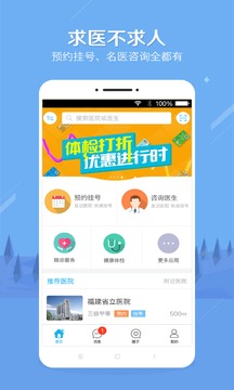 健康之路截圖