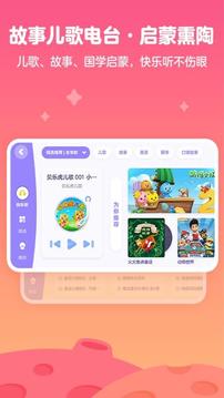 愛奇藝奇巴布截圖