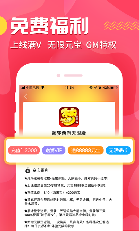 九妖游戏v8.1.2截图1