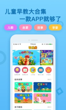 貝樂虎啟蒙截圖