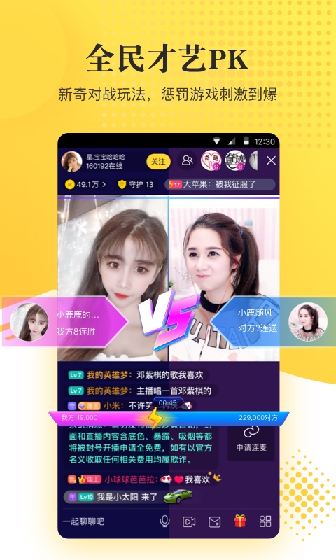 KK直播v6.5.6截图2