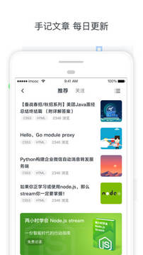 慕課網(wǎng)截圖