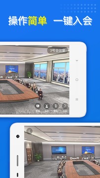 云樓會(huì)議截圖