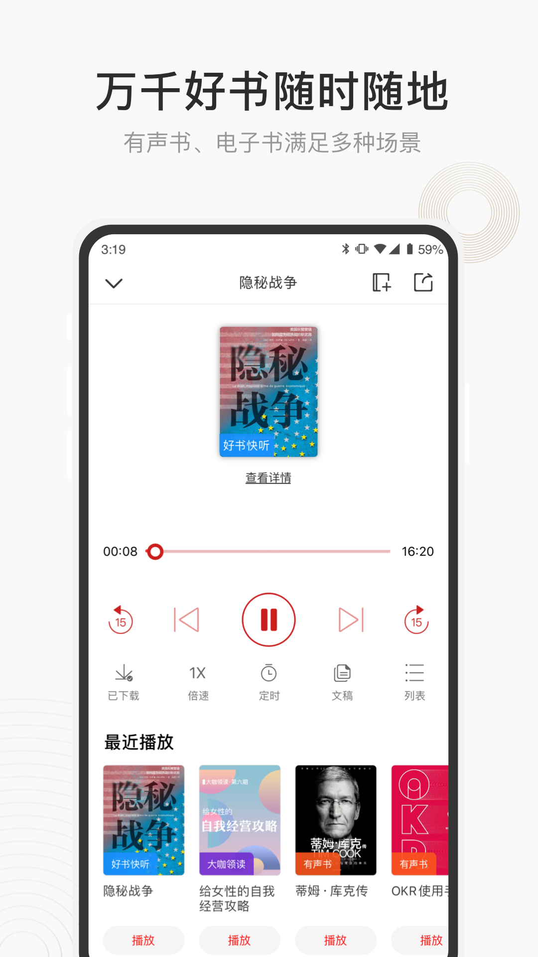 中信书院v3.6.2截图3