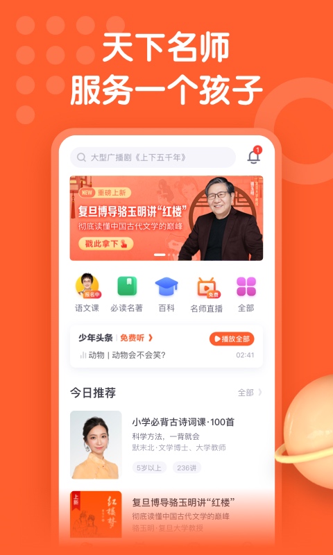 少年得到截圖預覽